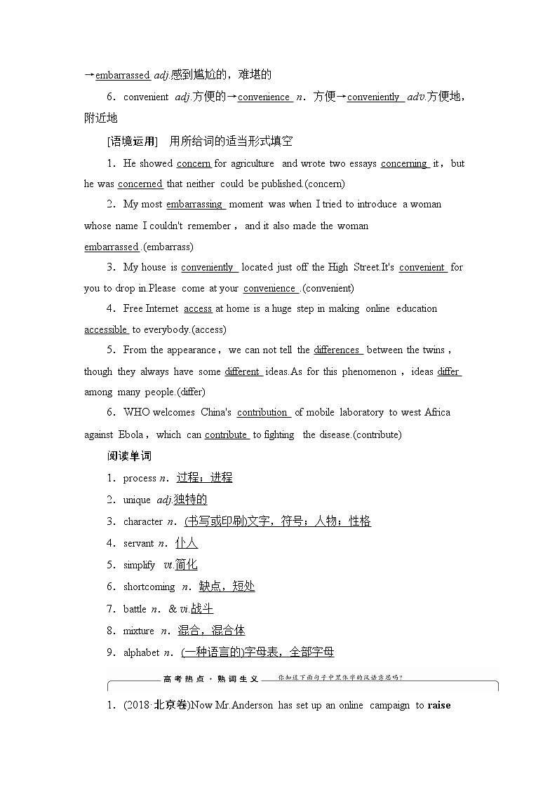 2021版新高考译林英语（江苏专版）一轮教师用书：必修3Unit2Language03