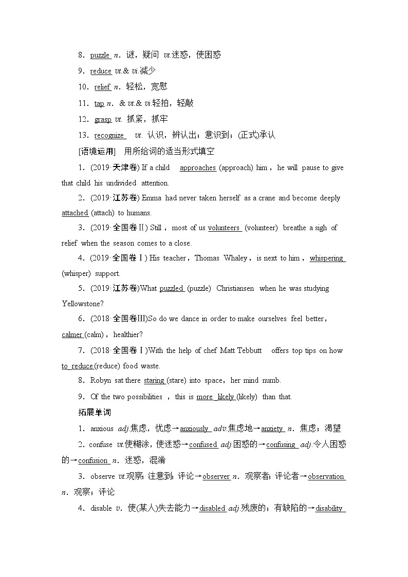 2021版新高考译林英语（江苏专版）一轮教师用书：必修3Unit1Theworldofoursenses02