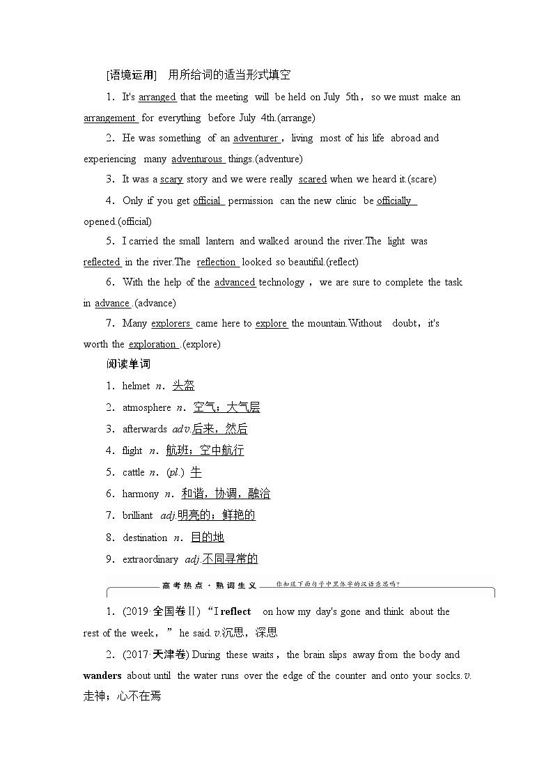 2021版新高考译林英语（江苏专版）一轮教师用书：必修2Unit2Wishyouwerehere03