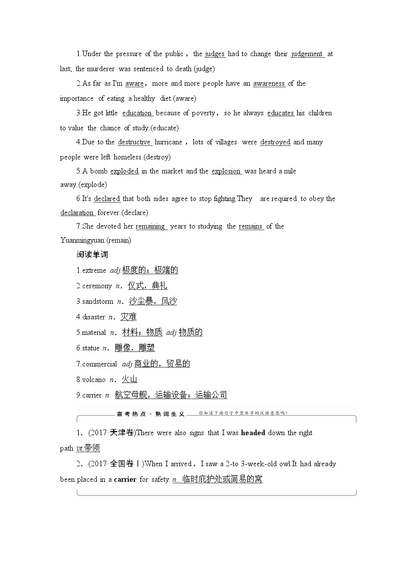2021版新高考译林英语（江苏专版）一轮教师用书：必修3Unit3Backtothepast03