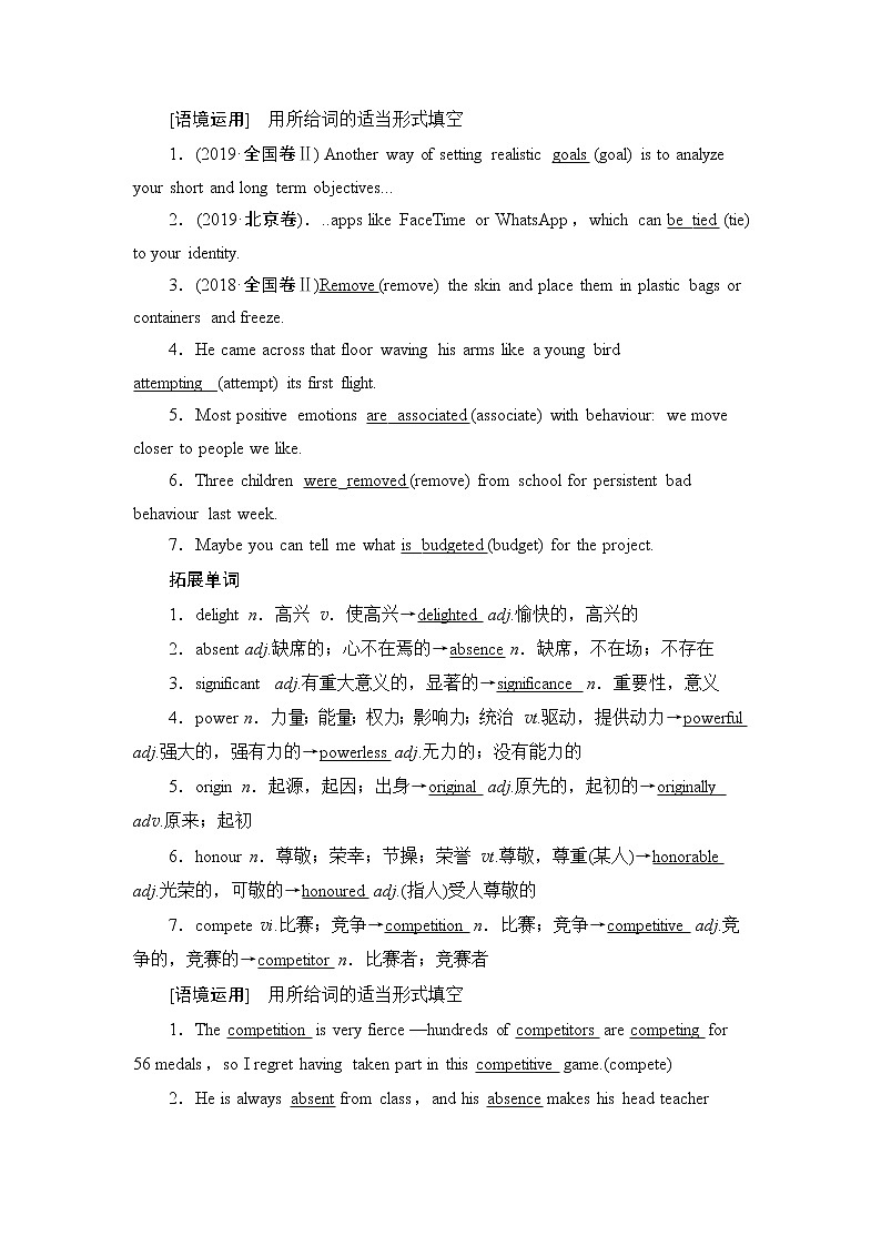 2021版新高考译林英语（江苏专版）一轮教师用书：必修4Unit2Sportsevents02