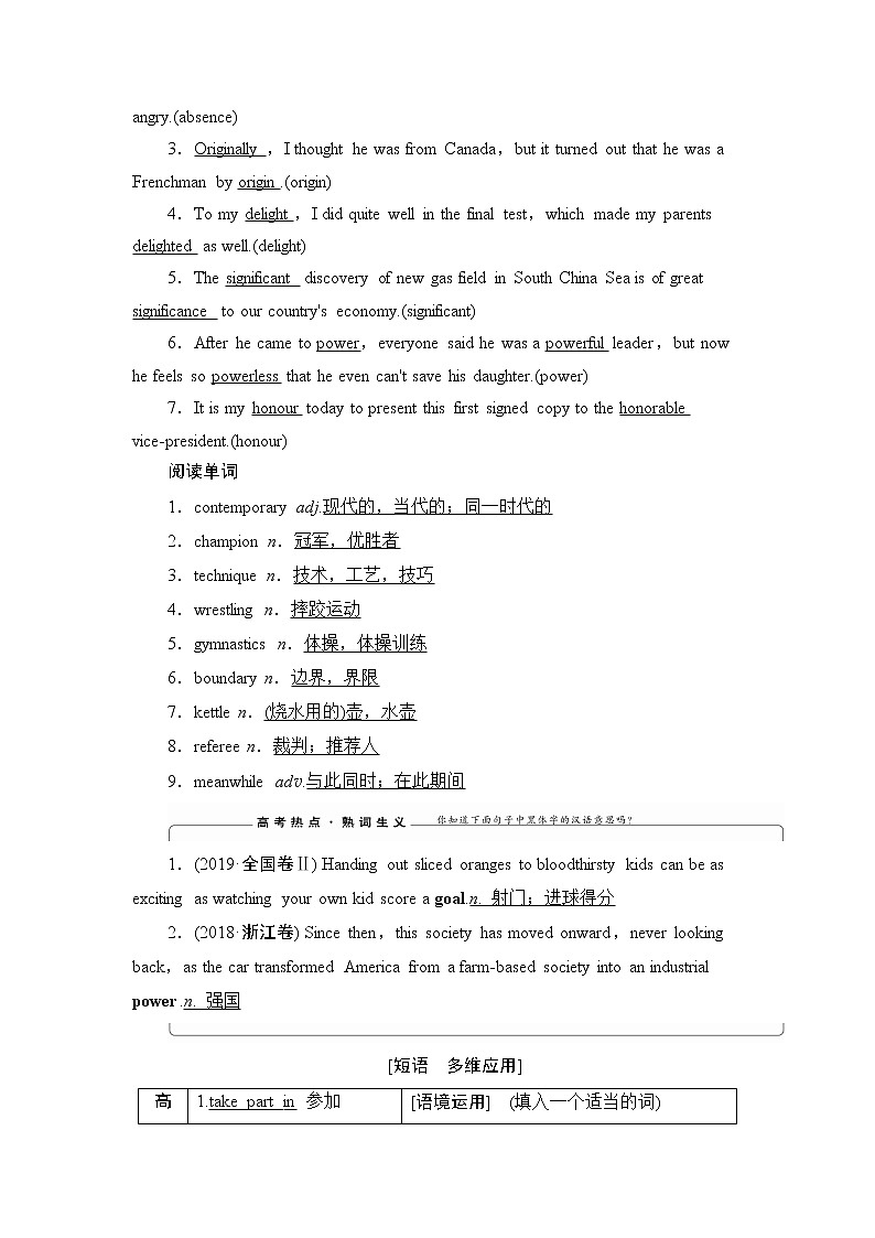 2021版新高考译林英语（江苏专版）一轮教师用书：必修4Unit2Sportsevents03