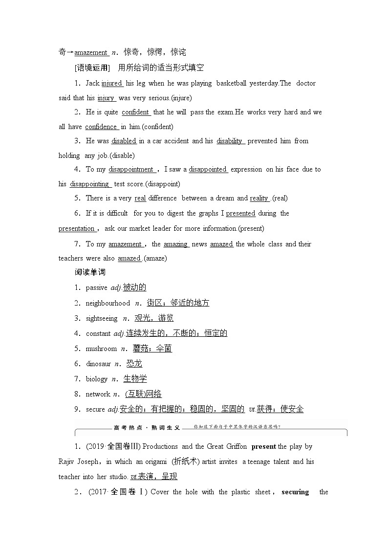 2021版新高考译林英语（江苏专版）一轮教师用书：必修4Unit3Tomorrow''sworld03