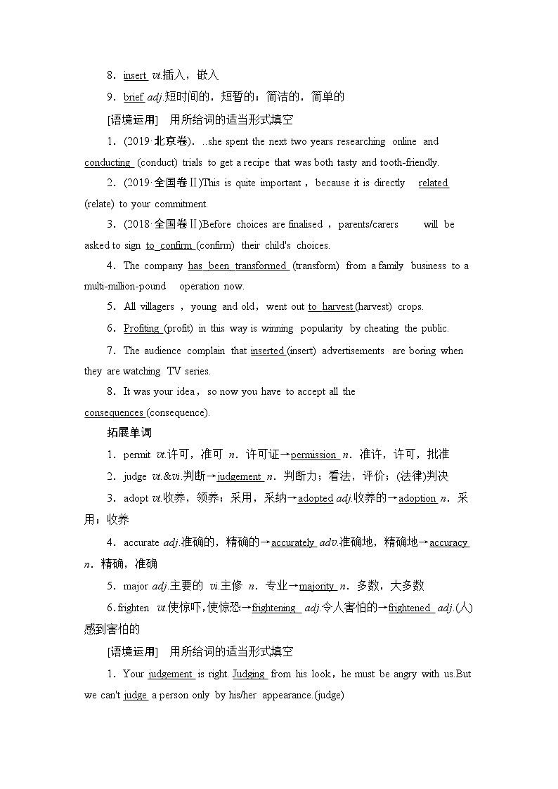 2021版新高考译林英语（江苏专版）一轮教师用书：必修5Unit3Scienceandnature02