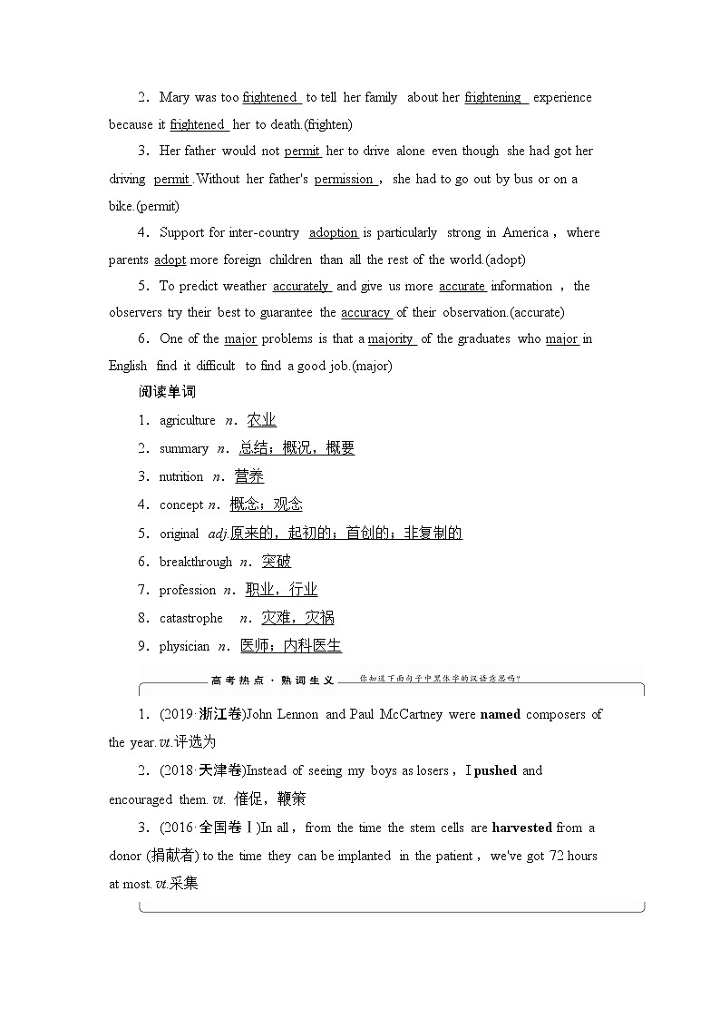 2021版新高考译林英语（江苏专版）一轮教师用书：必修5Unit3Scienceandnature03