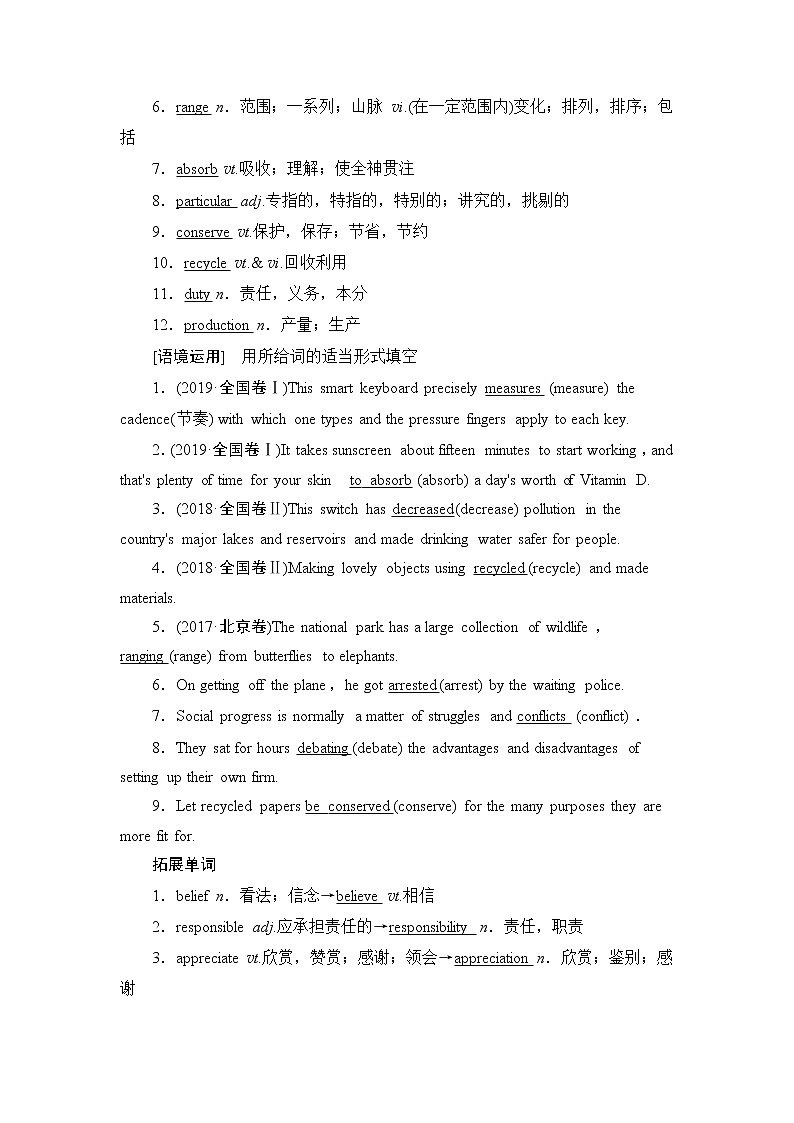 2021版新高考译林英语（江苏专版）一轮教师用书：必修5Unit2Theenvironment02