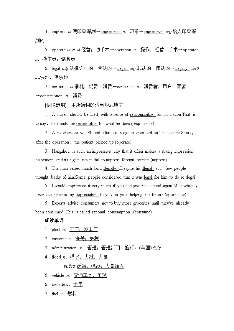 2021版新高考译林英语（江苏专版）一轮教师用书：必修5Unit2Theenvironment03