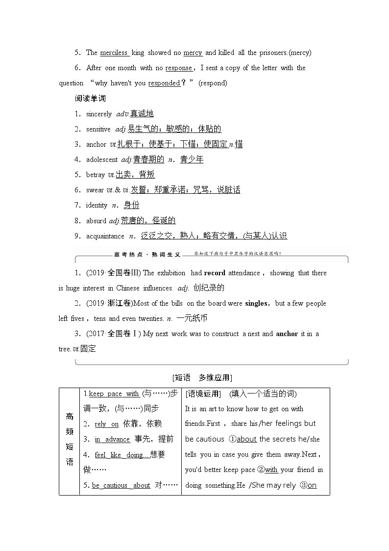 2021版新高考译林英语（江苏专版）一轮教师用书：必修5Unit1Gettingalongwithothers03