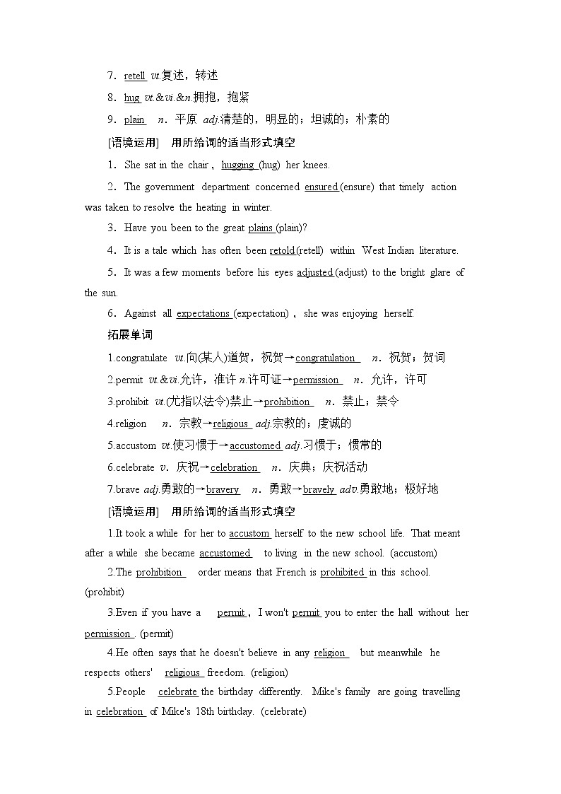 2021版新高考译林英语（江苏专版）一轮教师用书：选修6Unit3Understandingeachother02