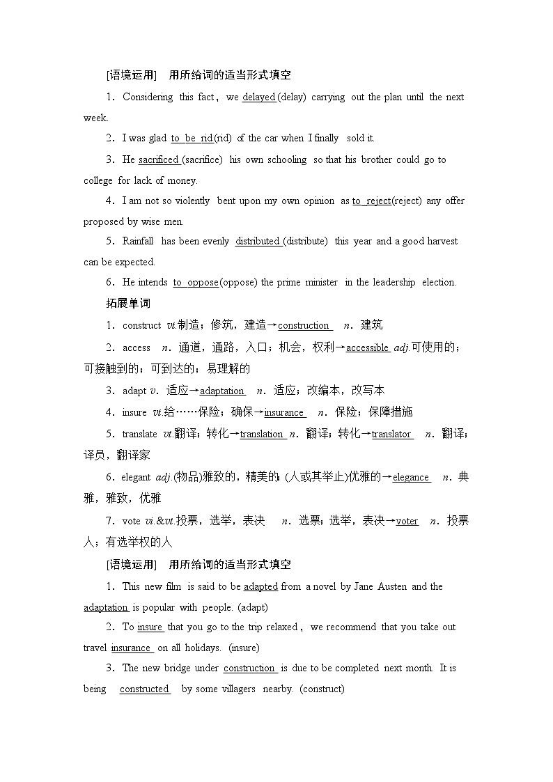 2021版新高考译林英语（江苏专版）一轮教师用书：选修7Unit1Livingwithtechnology02