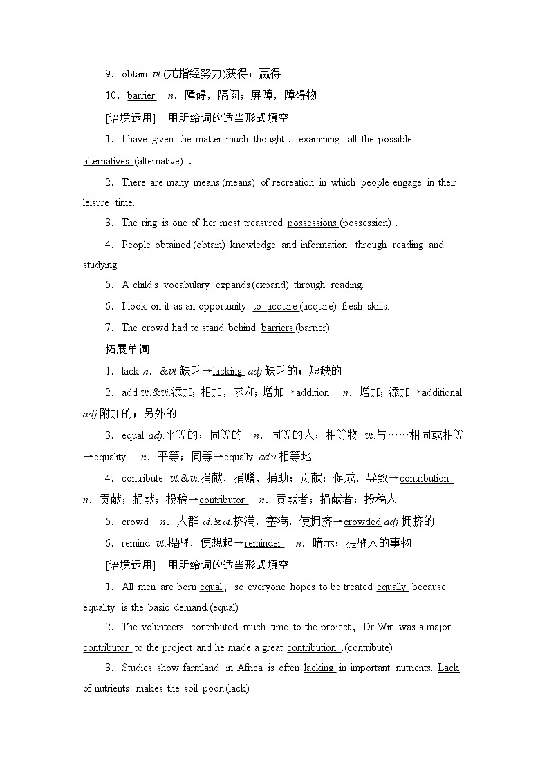 2021版新高考译林英语（江苏专版）一轮教师用书：选修6Unit4Helpingpeoplearoundtheworld02