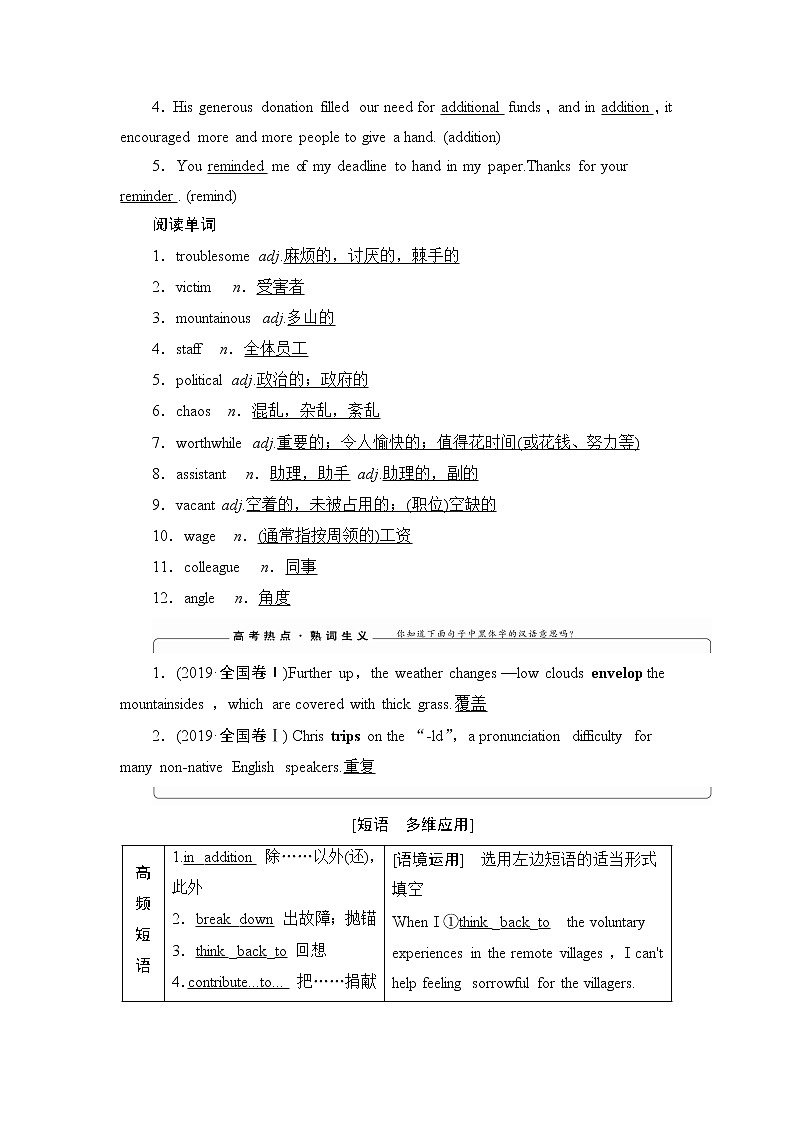 2021版新高考译林英语（江苏专版）一轮教师用书：选修6Unit4Helpingpeoplearoundtheworld03