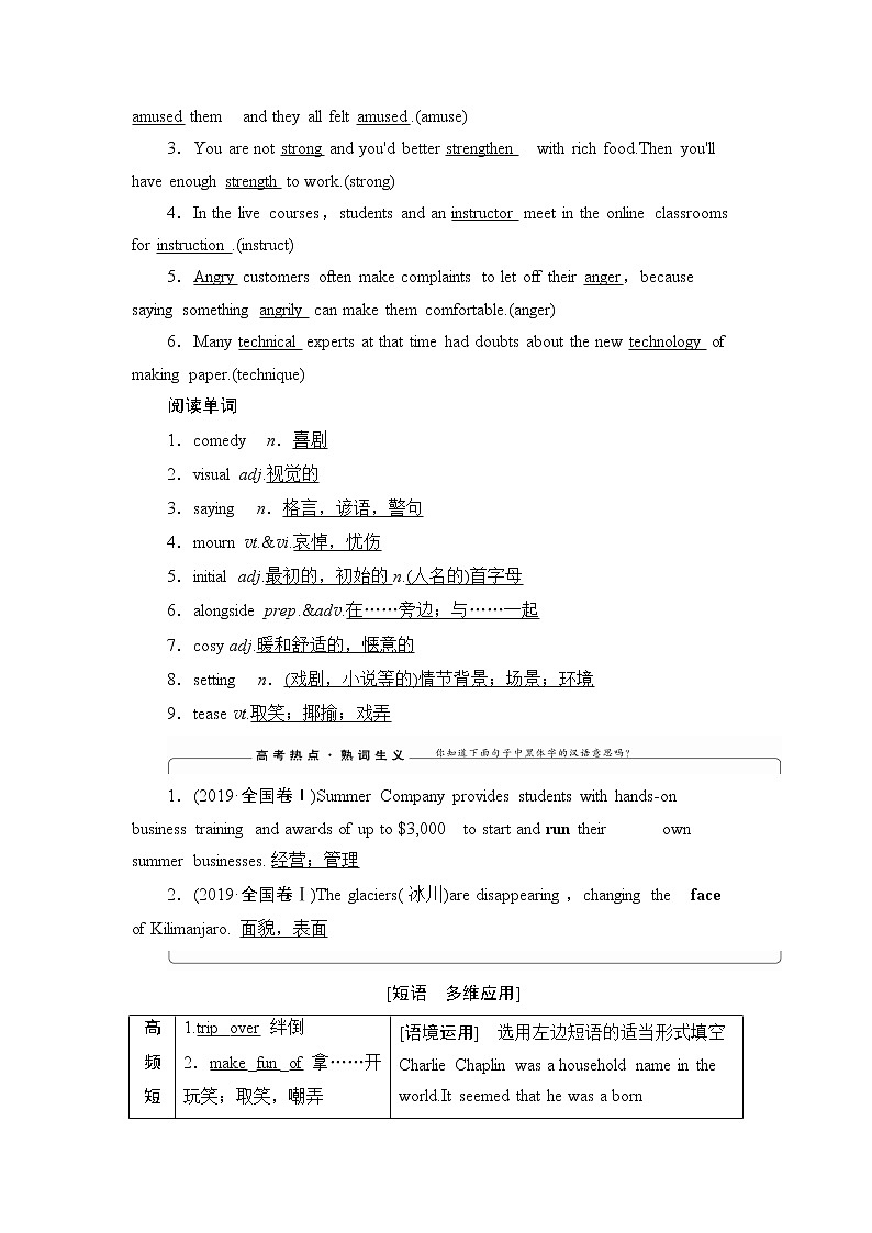 2021版新高考译林英语（江苏专版）一轮教师用书：选修6Unit1Laughterisgoodforyou03