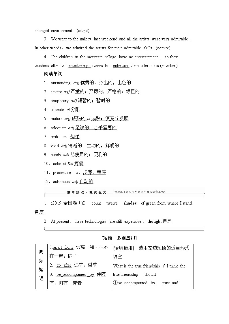 2021版新高考译林英语（江苏专版）一轮教师用书：选修6Unit2Whatishappinesstoyou？03