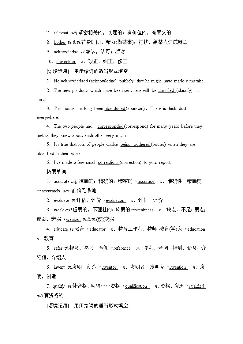 2021版新高考译林英语（江苏专版）一轮教师用书：选修7Unit3Theworldonline02