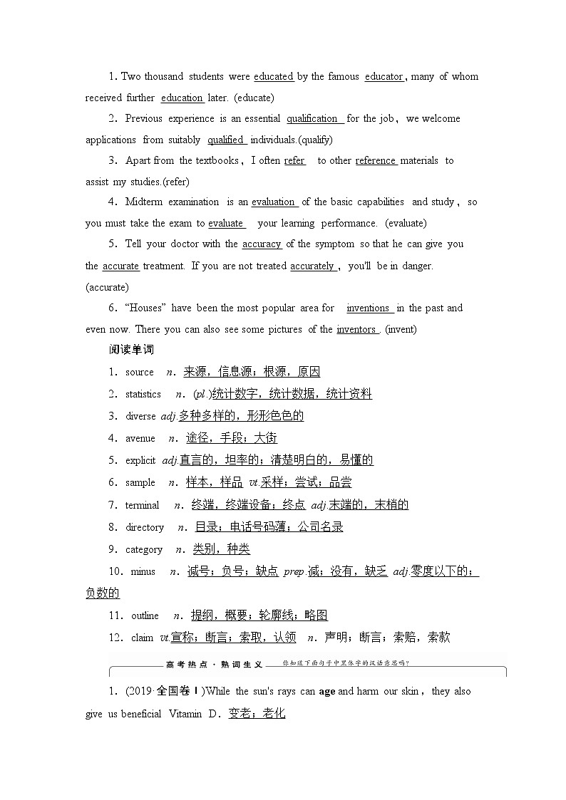 2021版新高考译林英语（江苏专版）一轮教师用书：选修7Unit3Theworldonline03