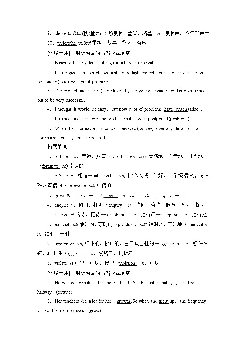 2021版新高考译林英语（江苏专版）一轮教师用书：选修7Unit4Publictransport02