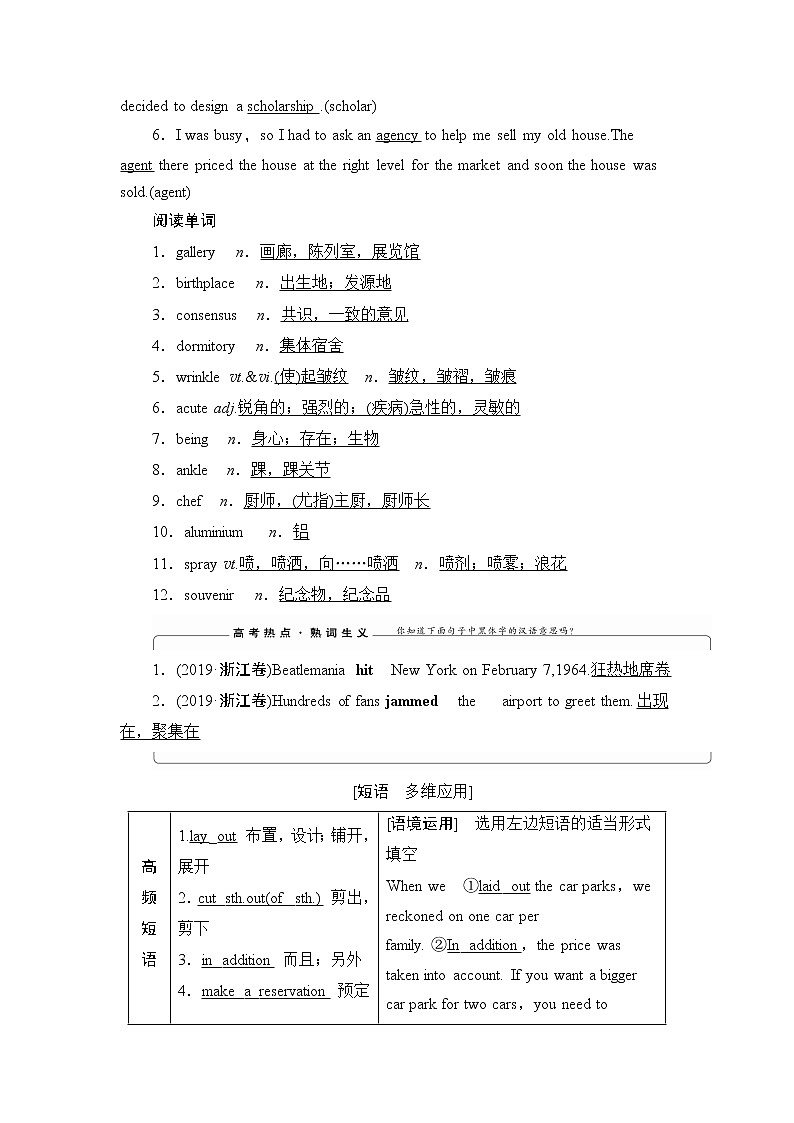 2021版新高考译林英语（江苏专版）一轮教师用书：选修8Unit3Theworldofcoloursandlight03
