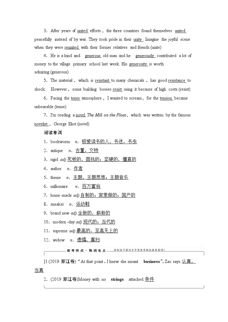 2021版新高考译林英语（江苏专版）一轮教师用书：选修8Unit1Thewrittenword03