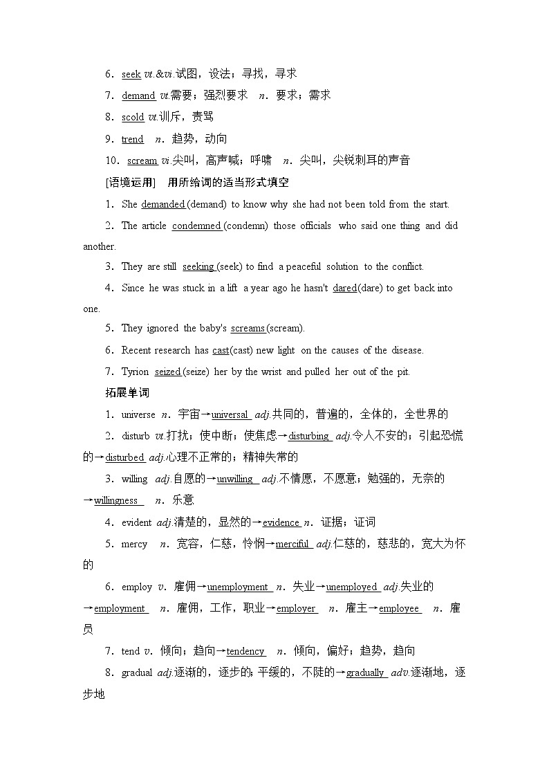 2021版新高考译林英语（江苏专版）一轮教师用书：选修8Unit2Theuniversallanguage02