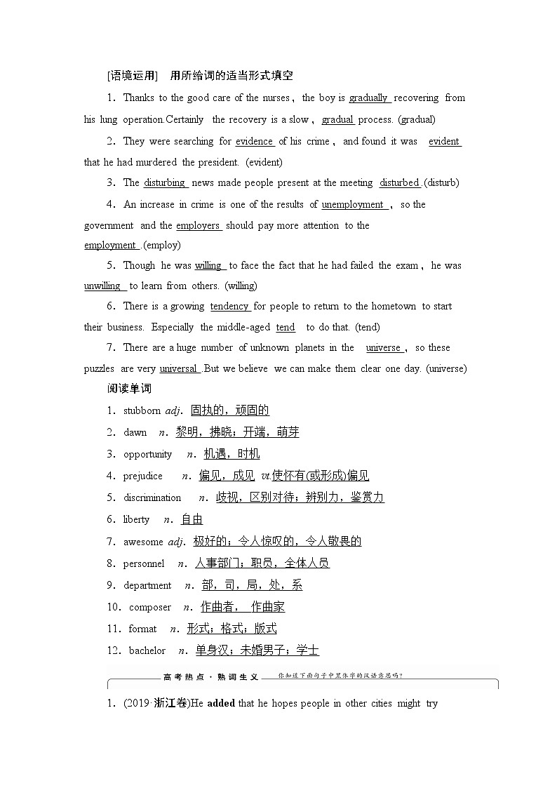 2021版新高考译林英语（江苏专版）一轮教师用书：选修8Unit2Theuniversallanguage03
