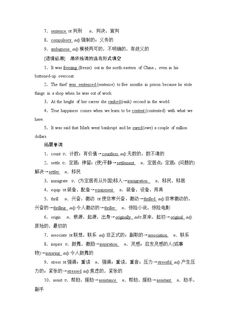 2021版新高考译林英语（江苏专版）一轮教师用书：选修9Units1－2Othercountriesothercultures&Witnessingtime02
