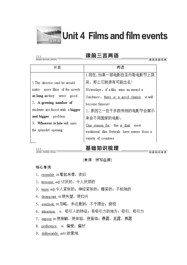 2021版新高考译林英语（江苏专版）一轮教师用书：选修8Unit4Filmsandfilmevents01