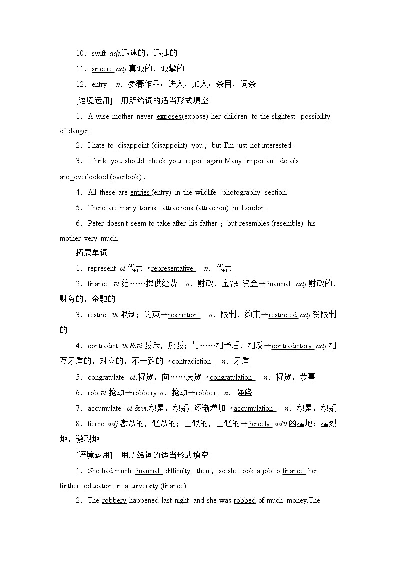 2021版新高考译林英语（江苏专版）一轮教师用书：选修8Unit4Filmsandfilmevents02