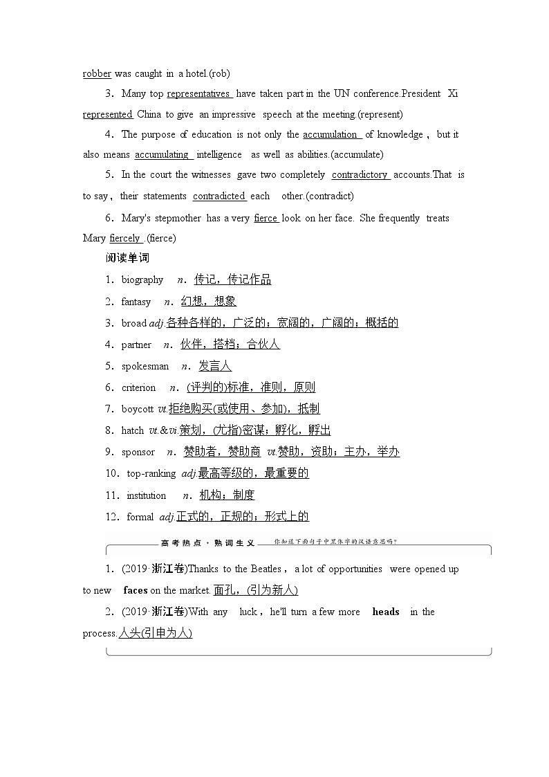 2021版新高考译林英语（江苏专版）一轮教师用书：选修8Unit4Filmsandfilmevents03