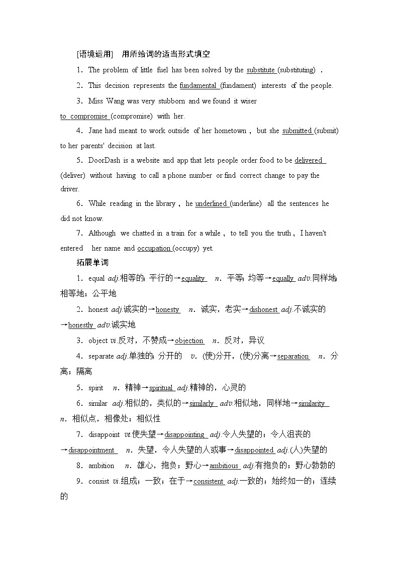 2021版新高考译林英语（江苏专版）一轮教师用书：选修9Units3－4Themeaningofcolour&Behindbeliefs02