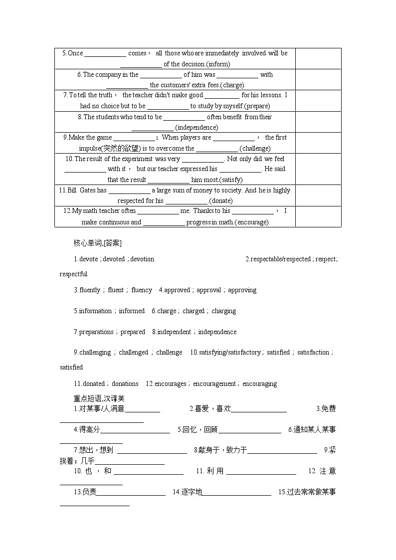 2021新课标名师导学高考英语译林版第一轮总复习讲义：必修1Unit1　Schoollife第2页