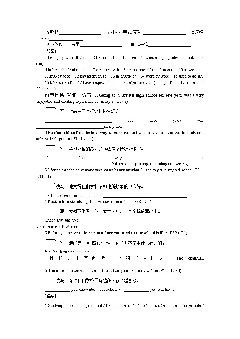 2021新课标名师导学高考英语译林版第一轮总复习讲义：必修1Unit1　Schoollife第3页