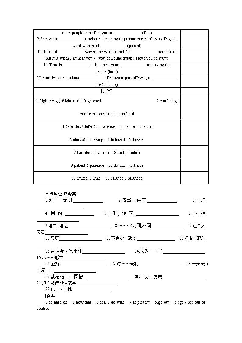2021新课标名师导学高考英语译林版第一轮总复习讲义：必修1Unit2　Growingpains第2页