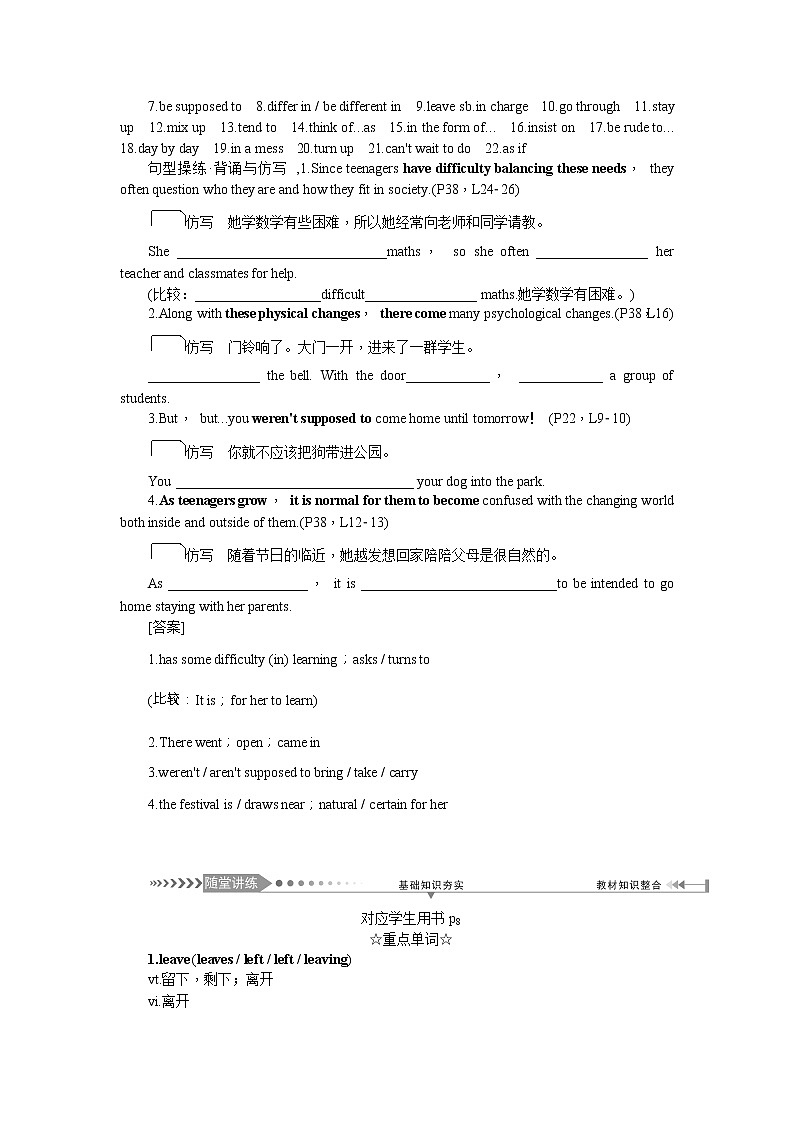 2021新课标名师导学高考英语译林版第一轮总复习讲义：必修1Unit2　Growingpains第3页