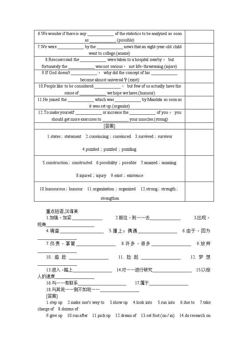 2021新课标名师导学高考英语译林版第一轮总复习讲义：必修2Unit1　Talesoftheunexplained02