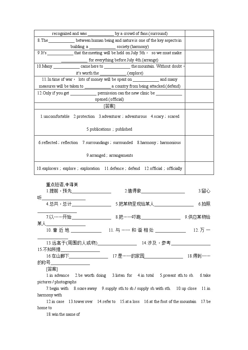 2021新课标名师导学高考英语译林版第一轮总复习讲义：必修2Unit2　Wishyouwerehere第2页