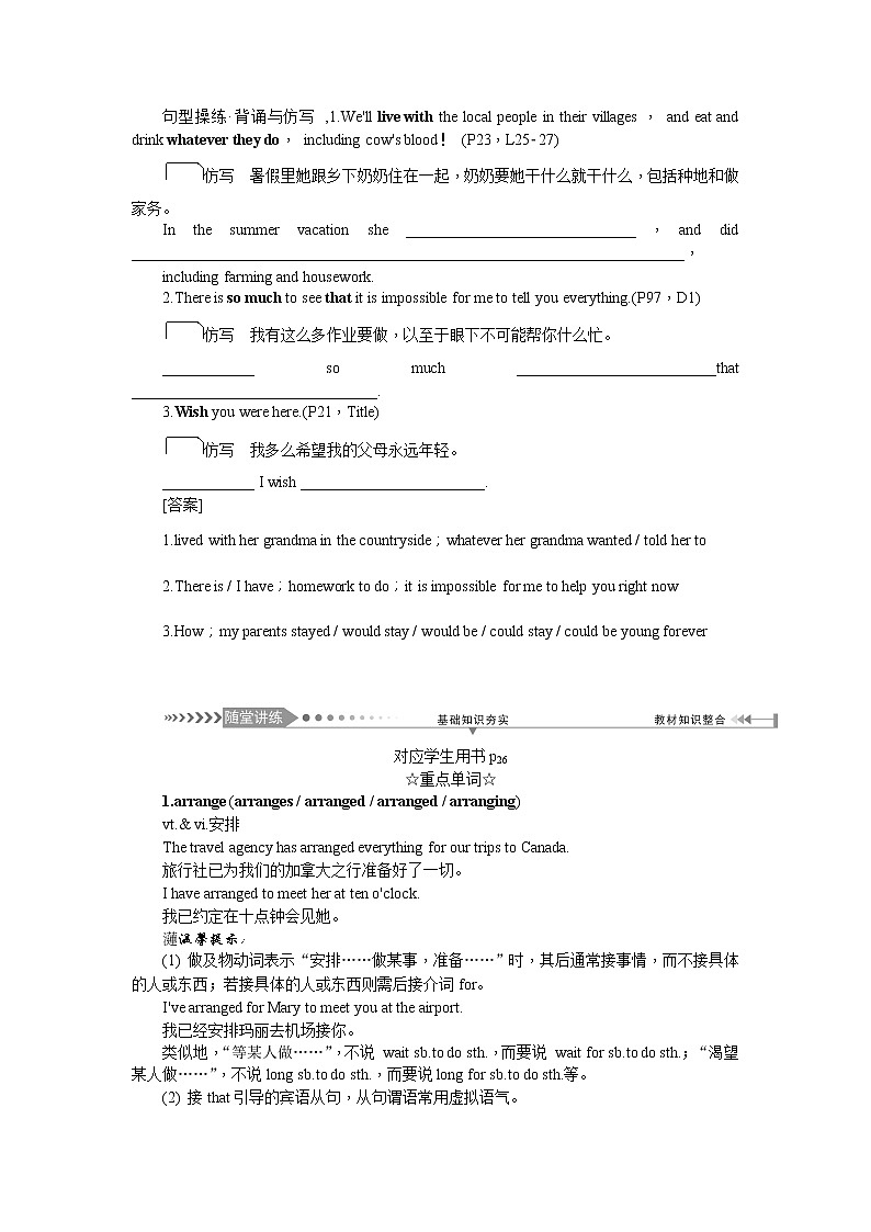 2021新课标名师导学高考英语译林版第一轮总复习讲义：必修2Unit2　Wishyouwerehere第3页