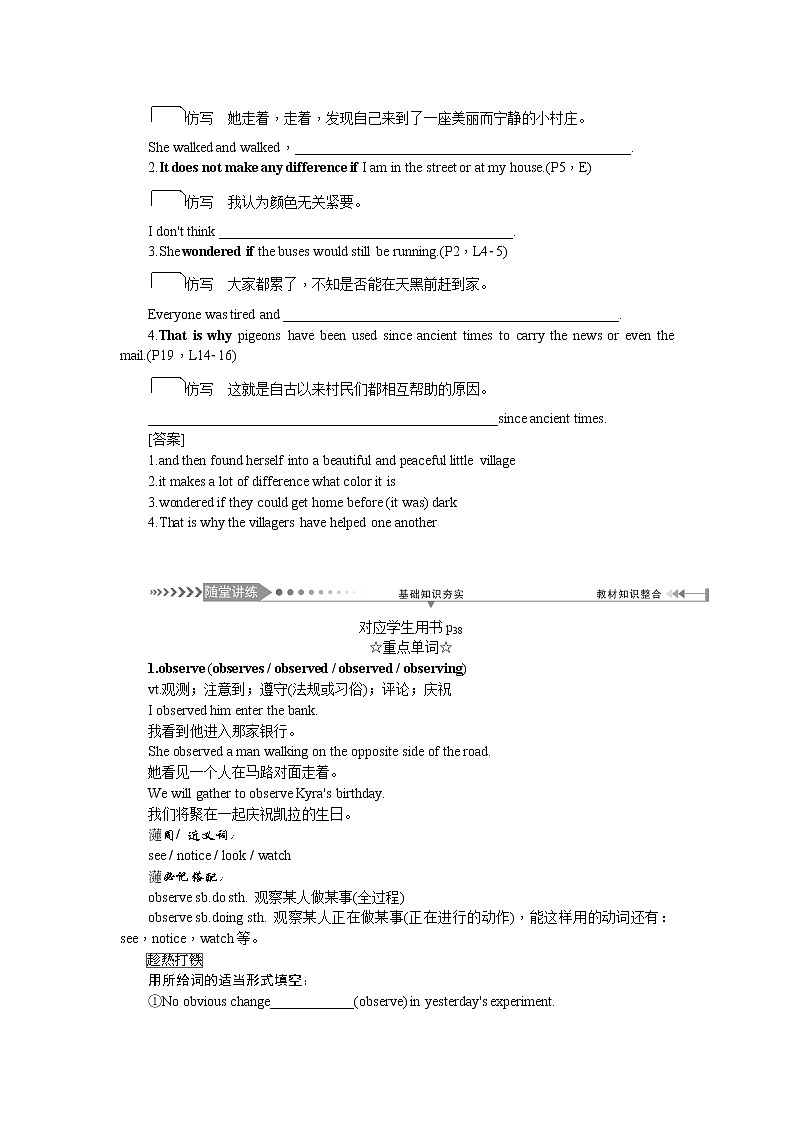 2021新课标名师导学高考英语译林版第一轮总复习讲义：必修3Unit1　Theworldofoursenses第3页