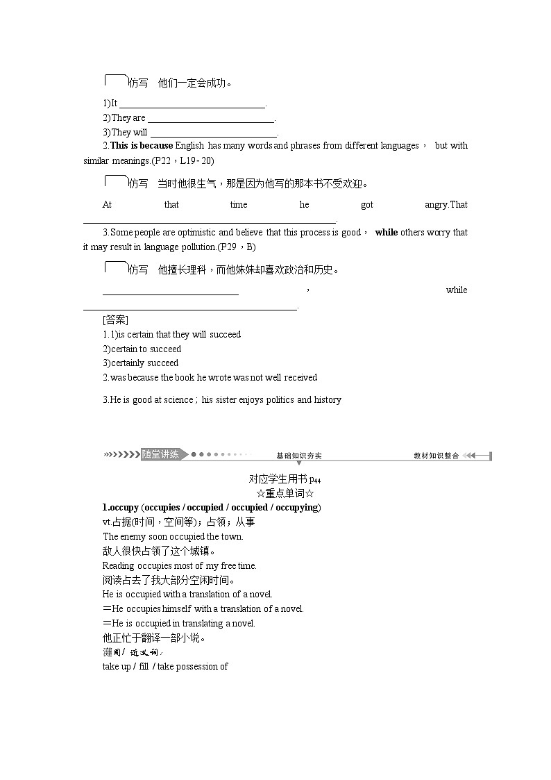 2021新课标名师导学高考英语译林版第一轮总复习讲义：必修3Unit2　Language03