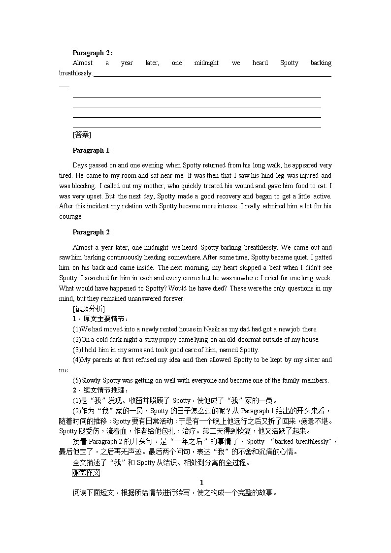 2021新课标名师导学高考英语译林版第一轮总复习讲义：书面表达新题型第3页