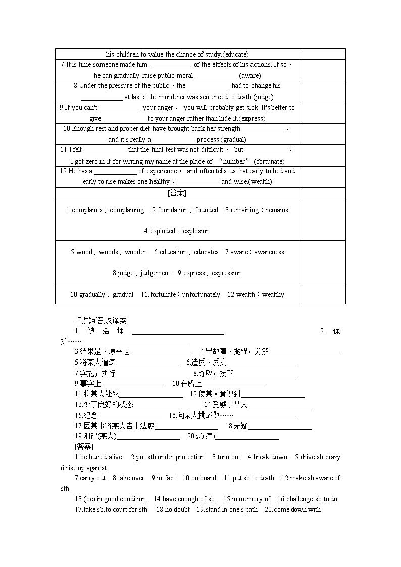 2021新课标名师导学高考英语译林版第一轮总复习讲义：必修3Unit3　Backtothepast02