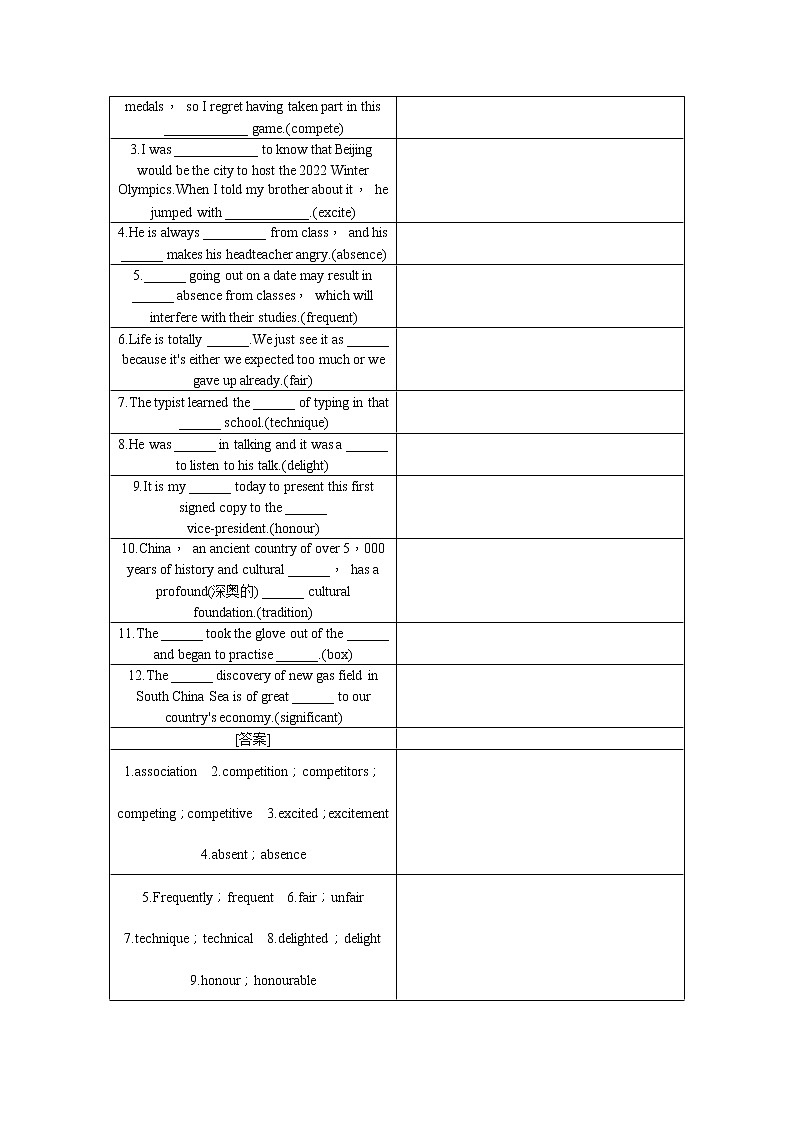 2021新课标名师导学高考英语译林版第一轮总复习讲义：必修4Unit2　Sportsevents第2页
