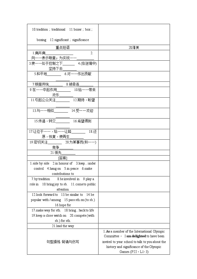 2021新课标名师导学高考英语译林版第一轮总复习讲义：必修4Unit2　Sportsevents第3页