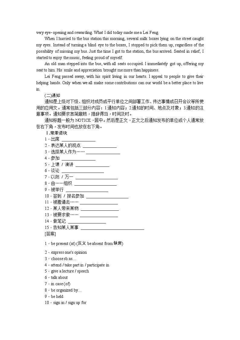 2021新课标名师导学高考英语译林版第一轮总复习讲义：书面表达常用题型　第3页