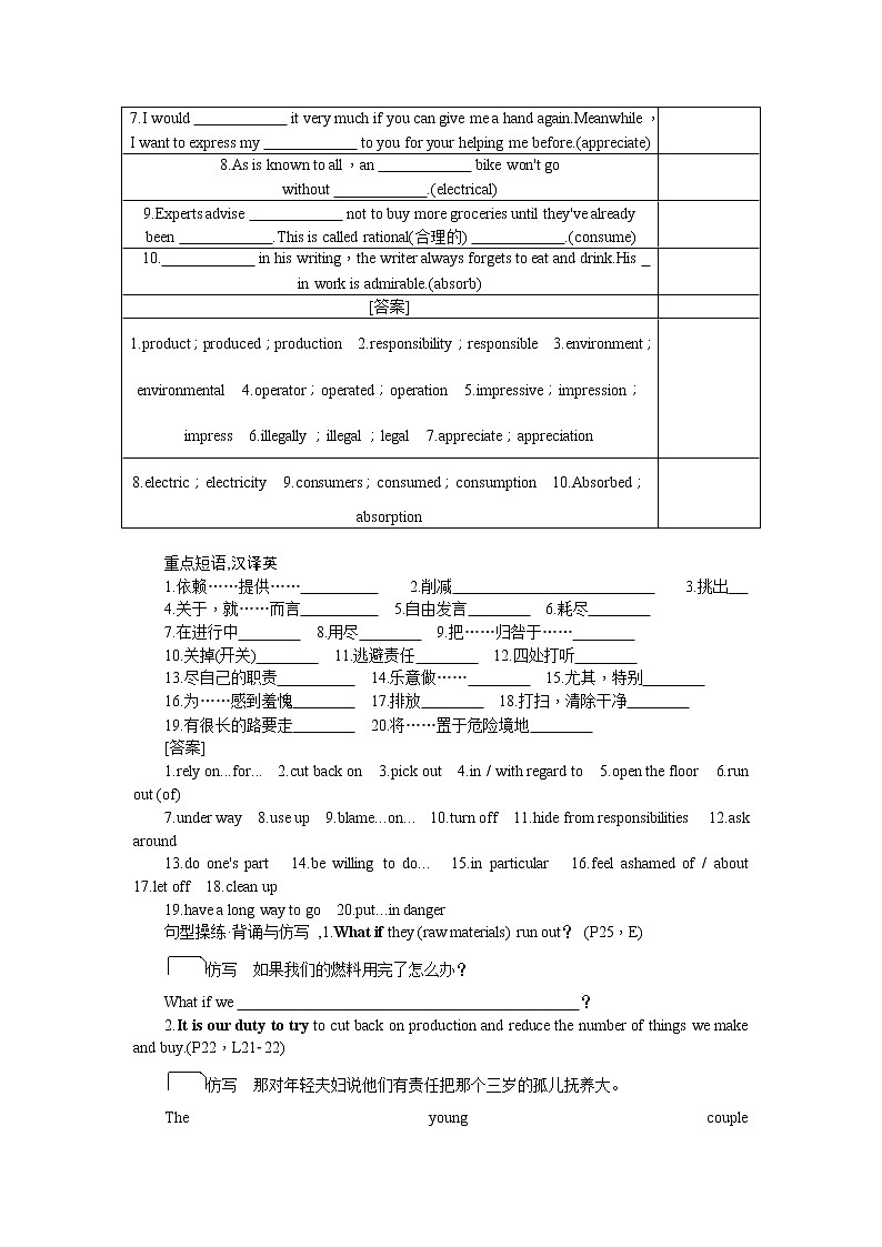 2021新课标名师导学高考英语译林版第一轮总复习讲义：必修5Unit2　Theenvironment第2页