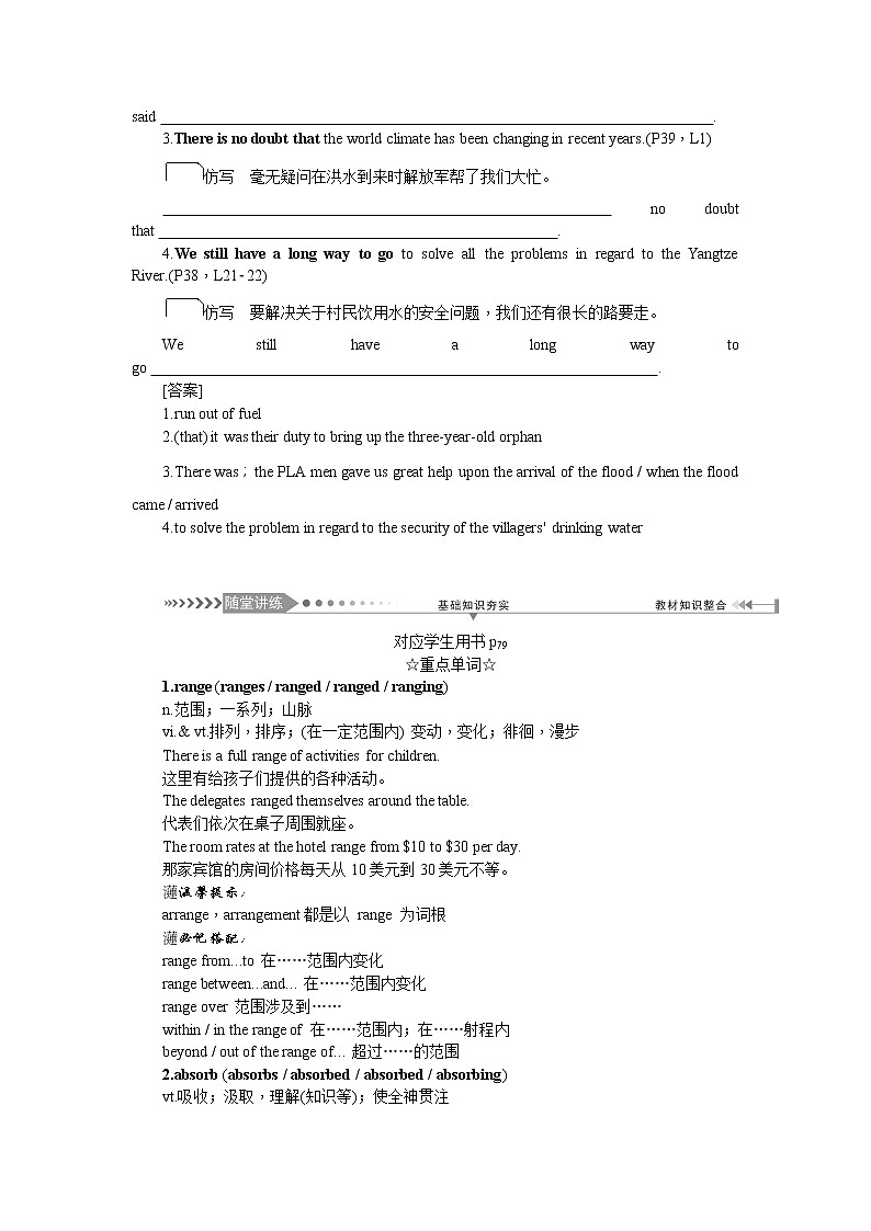 2021新课标名师导学高考英语译林版第一轮总复习讲义：必修5Unit2　Theenvironment第3页