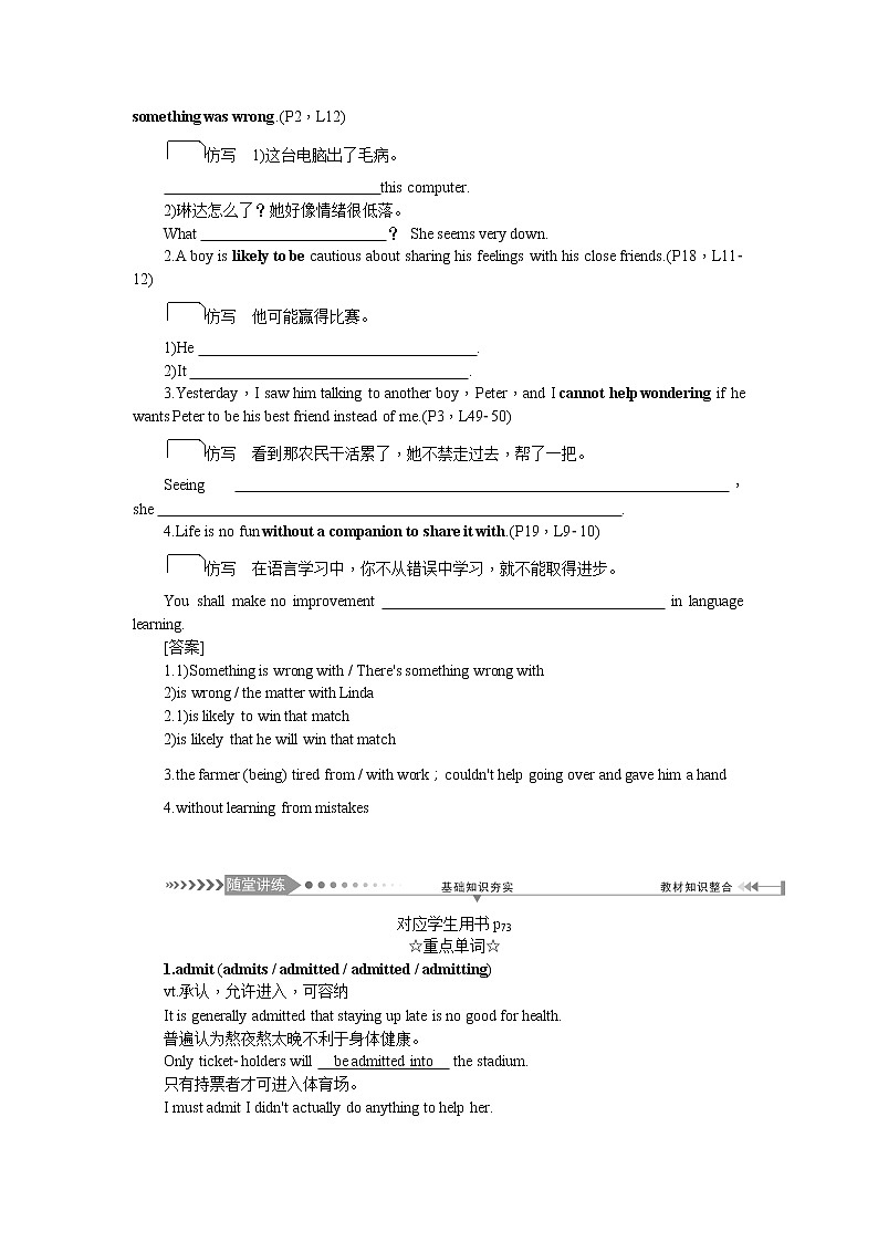 2021新课标名师导学高考英语译林版第一轮总复习讲义：必修5Unit1　Gettingalongwithothers第3页