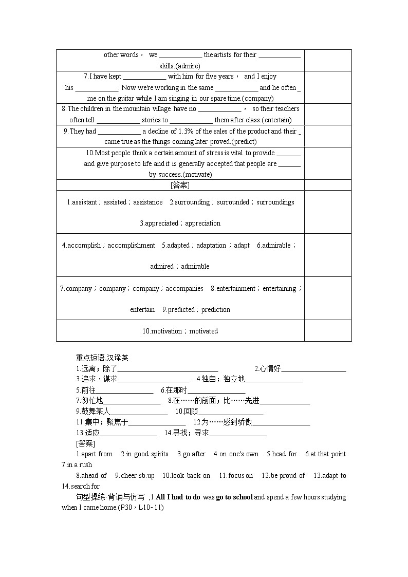 2021新课标名师导学高考英语译林版第一轮总复习讲义：选修6Unit2　Whatishappinesstoyou第2页