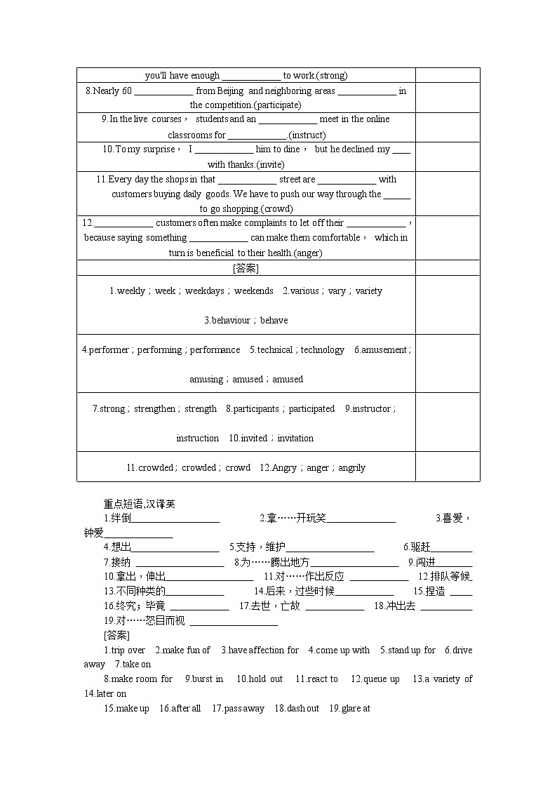 2021新课标名师导学高考英语译林版第一轮总复习讲义：选修6Unit1　Laughterisgoodforyou02