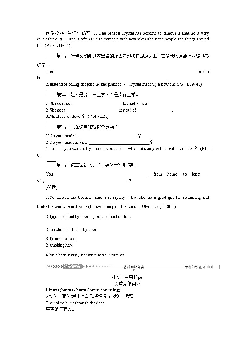 2021新课标名师导学高考英语译林版第一轮总复习讲义：选修6Unit1　Laughterisgoodforyou03
